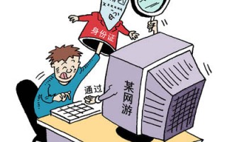 网络游戏运营企业，网络游戏运营企业终止运营网络游戏应当提前