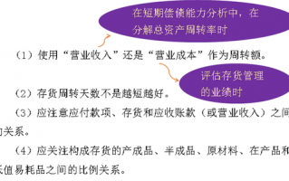 财务运营成本，财务运营成本包括哪些