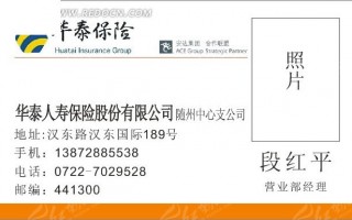 华泰保险 运营，华泰保险运营中心1号楼地址