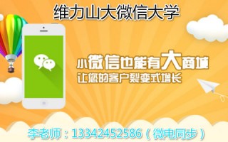 山东微商运营师，山东微商运营师招聘