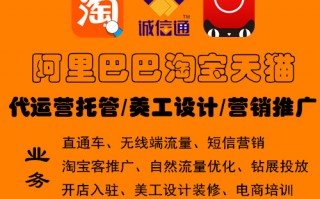 阿里诚信通代运营，阿里巴巴诚信通怎么运营