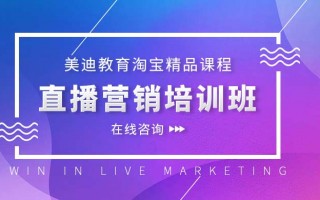 电商运营实操，电商运营实操自学全套教程
