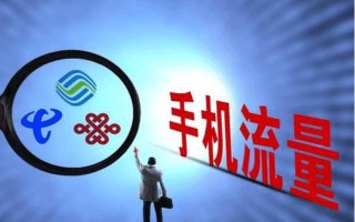 运营商话费补贴，运营商话费补贴追回