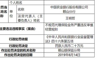 农行运营管理扣分，农业银行运营管理