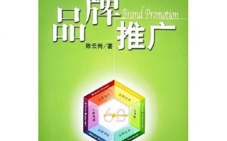 品牌运营入门书籍，品牌运营入门书籍有哪些