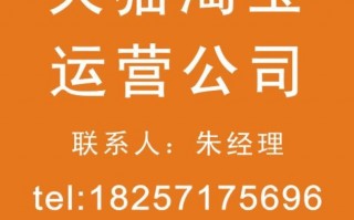 天猫代运营骗子，天猫代运营