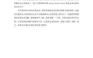 杂志运营手册，杂志运营手册怎么写