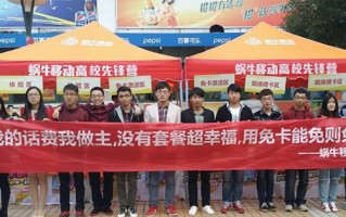 运营商校园市场，运营商校园市场的发展方向
