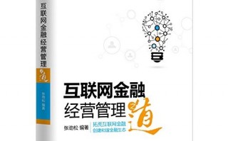 互联网运营之道电子书，互联网运营之道pdf下载