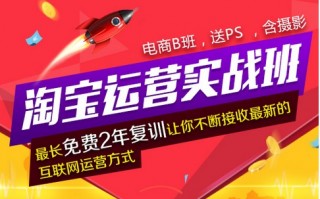 淘宝企业运营，淘宝企业运营怎么做