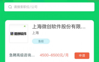 微信运营职位，微信运营职位描述