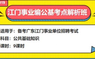 江门运营招聘，江门运营招聘最新信息