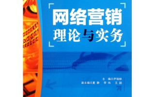 网络运营实务，网络运营实务实训报告