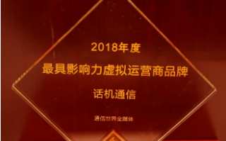 话机世界 运营商，话机世界运营商电话