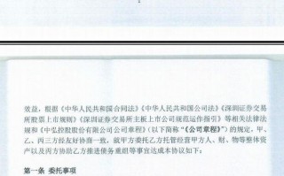 运营托管合同，运营托管合同限制经营