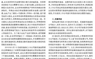 kpi 企业运营风险，企业运营风险分析报告