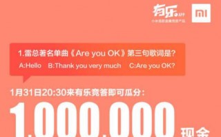 小米活动运营，小米活动运营分析