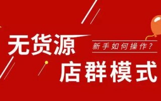 网店运营风险，网店运营风险意识