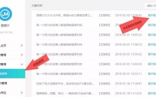 新媒体运营管理手册，新媒体运营管理手册电子版