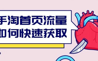 淘宝运营很难吗，淘宝运营团队可靠吗
