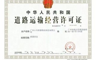 货运运营证怎么办理，货运营运资格证怎么办理