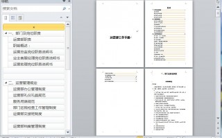 招商运营总监岗位职责，招商运营总监岗位职责以及工作的重要性