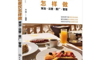 餐饮运营是做什么的，餐饮运营是做什么的工作内容是什么