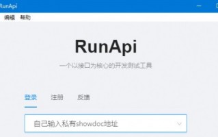 api接口运营，api接口是什么意思