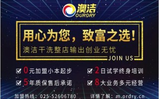 加盟店的运营，加盟店的运营模式