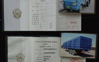货车运营证多少钱，货车运营证多少钱？
