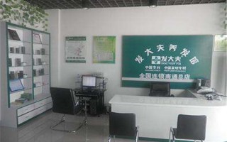 新开中医馆运营方案，新开中医馆运营方案怎么写
