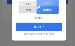 借呗正在试运营，借呗正在试运营怎么还款