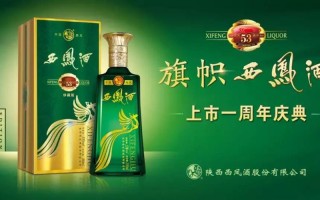 旗帜西凤酒运营，旗帜西凤酒