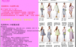 关于服装运营，关于服装运营方面的问题