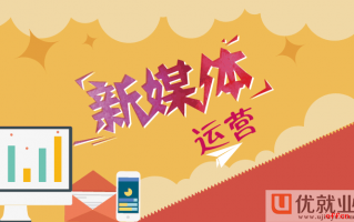 做新媒体运营需要，做新媒体运营需要具备什么能力