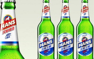 西安汉斯啤酒运营，西安汉斯啤酒运营有限公司