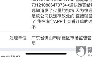 淘宝运营公司诈骗，淘宝运营公司诈骗案例