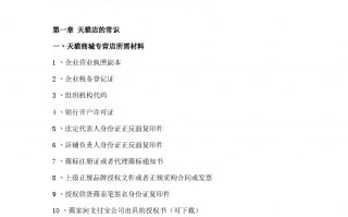 运营计划书排版，运营计划书模板