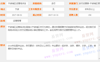 宁波公众号运营招聘，宁波公众号运营招聘信息