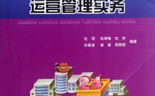 网店运营规划教材，网店运营规划教材pdf