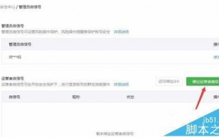 微信公众平台运营计划书，微信公众平台运营中心电话