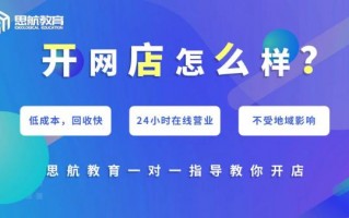 网店运营新手，网店运营新手入门教程