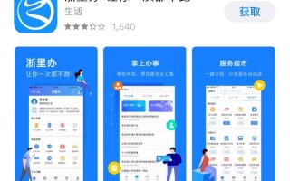 app线上运营经理，app线上运营经理招聘