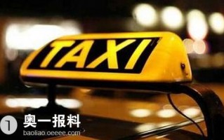 出租车运营模式，出租车运营模式有哪些