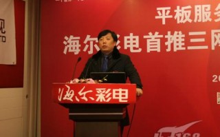 海尔全球运营总监，海尔全球运营总监是谁