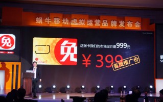 虚拟运营商 特色，虚拟运营商号码是什么意思