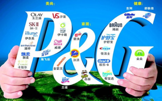 宝洁生产运营管理，宝洁生产运营管理方案