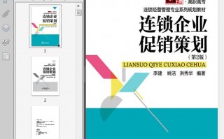 促销运营计划书，促销运营计划书怎么写