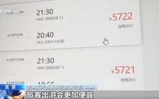 未来酒店机票运营专线，未来酒店公司怎么样