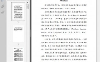 电信运营战略图，电信运营电话